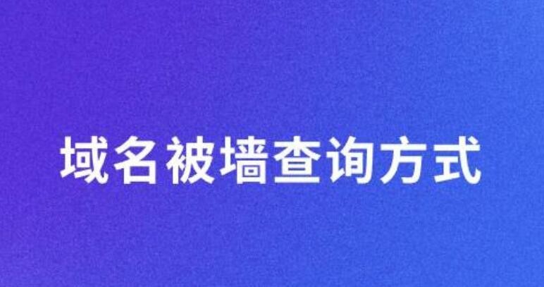 全面解析：快速修复DNS劫持的实用方法与教程