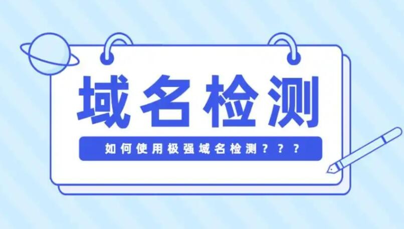 权威解析：轻松掌握论坛域名被墙检测的实用方法